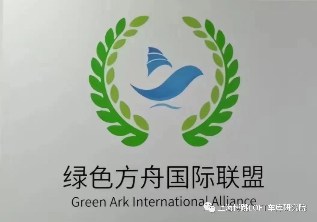 四平【上海博普】成功入编工信部绿色方舟计划！